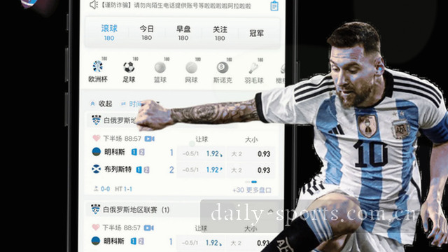实时比分看板